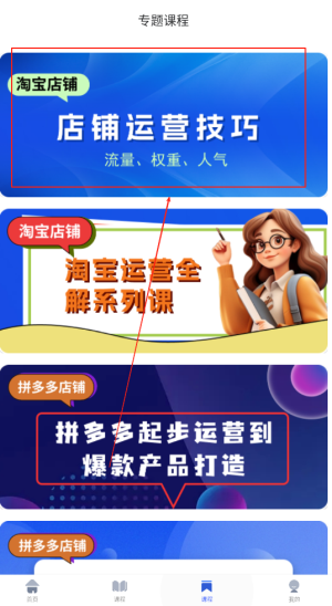 电商学习指南(图4)