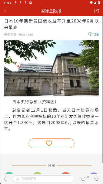 国际金融报(图4)