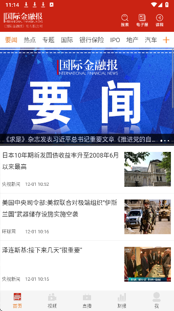 国际金融报(图3)
