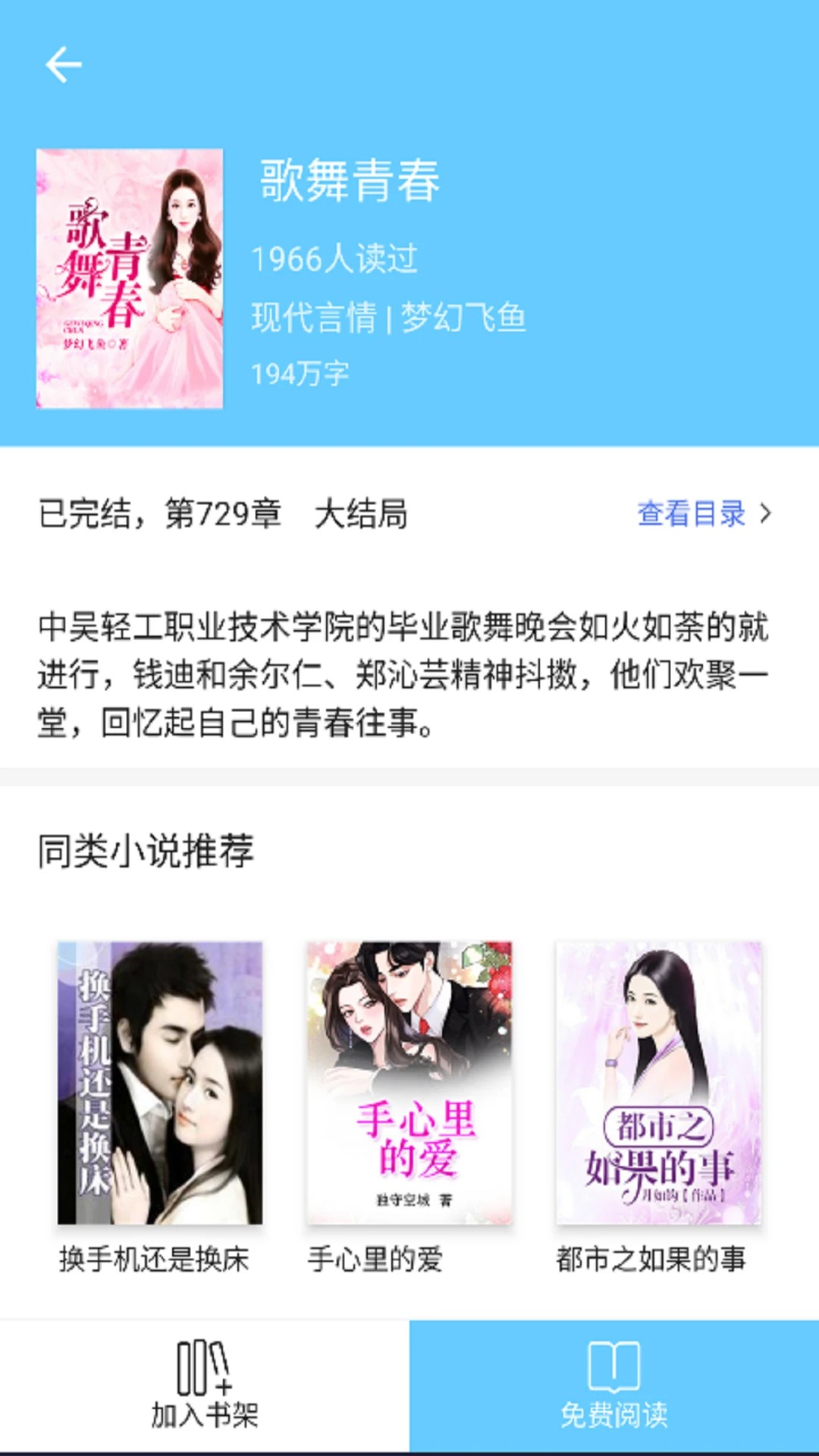 
三余书阁 官网版