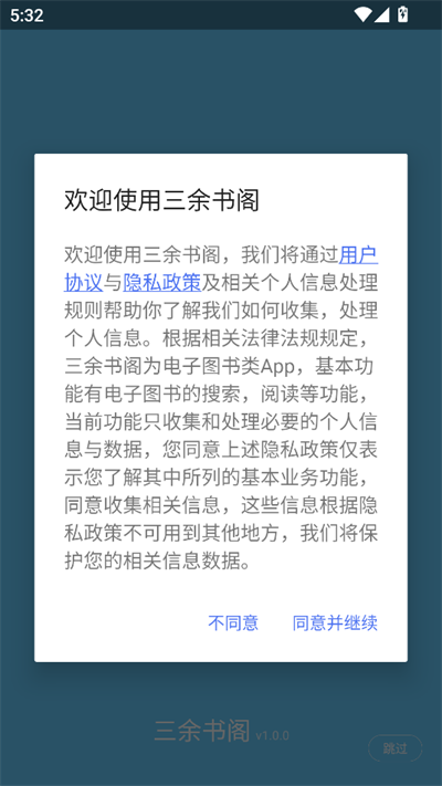 三余书阁无广告版下载免费版