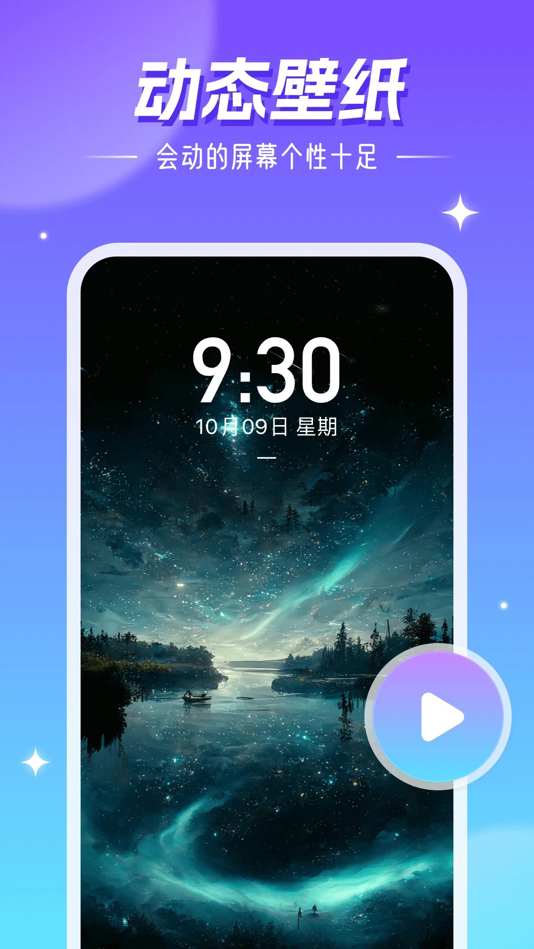 精灵壁纸 手机版(图1)