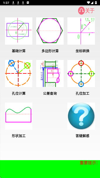 数铣宝典(图2)