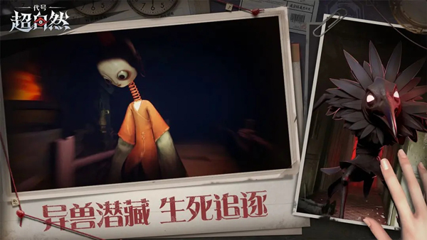 
超自然行动组 国际版