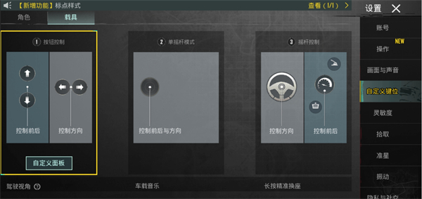 Pubg国际服 2026最新版(图6)