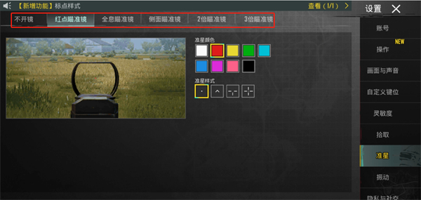 Pubg国际服 2026最新版(图4)