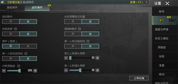 Pubg国际服 2026最新版(图7)
