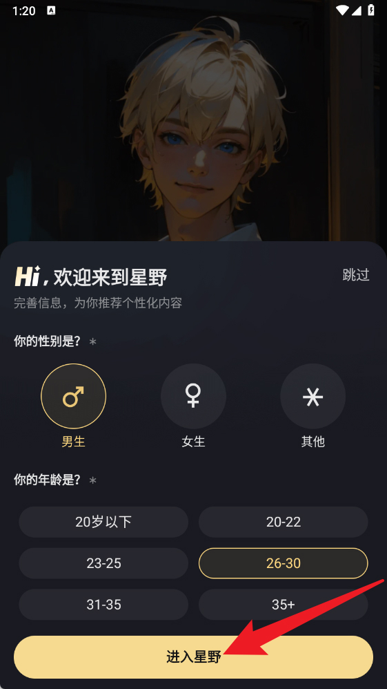 星野 2026最新版(图3)