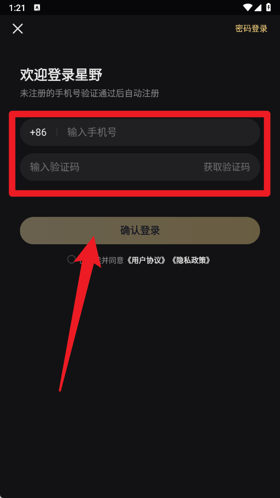 星野 2026最新版(图4)