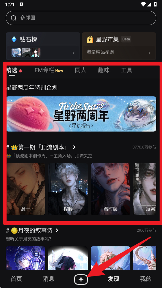 星野 2026最新版(图6)