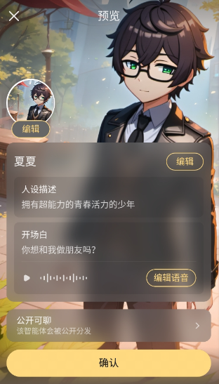 
星野 2026最新版