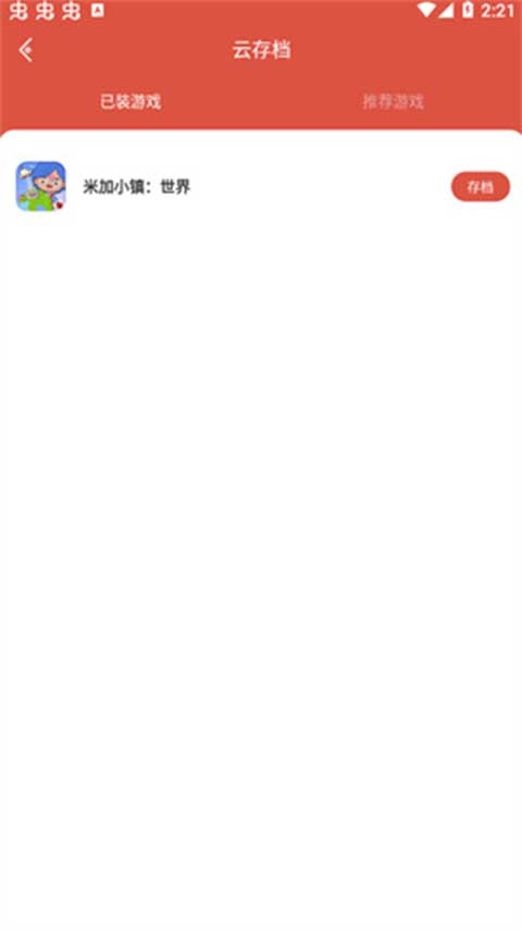 虫虫助手 2026最新版(图4)