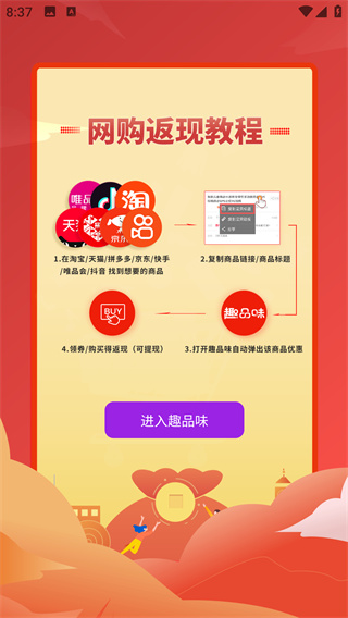 趣品味 2026最新版本(图3)