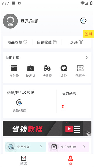 趣品味 2026最新版本(图5)