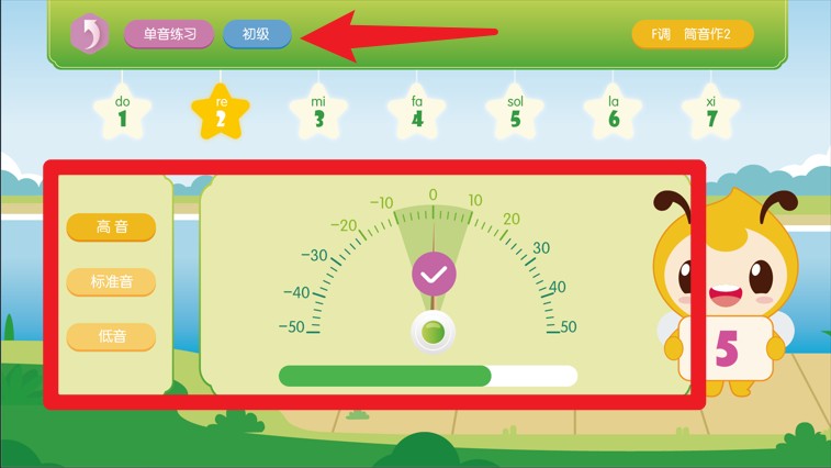 笛子智能陪练(图4)