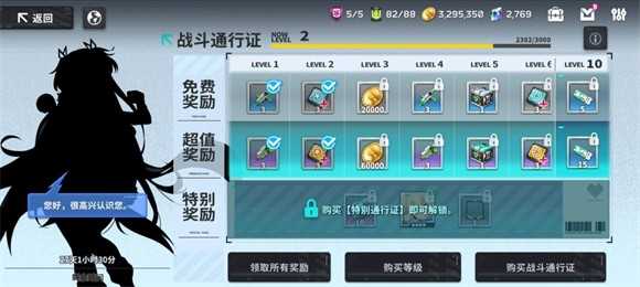 星陨计划 2026最新版(图5)