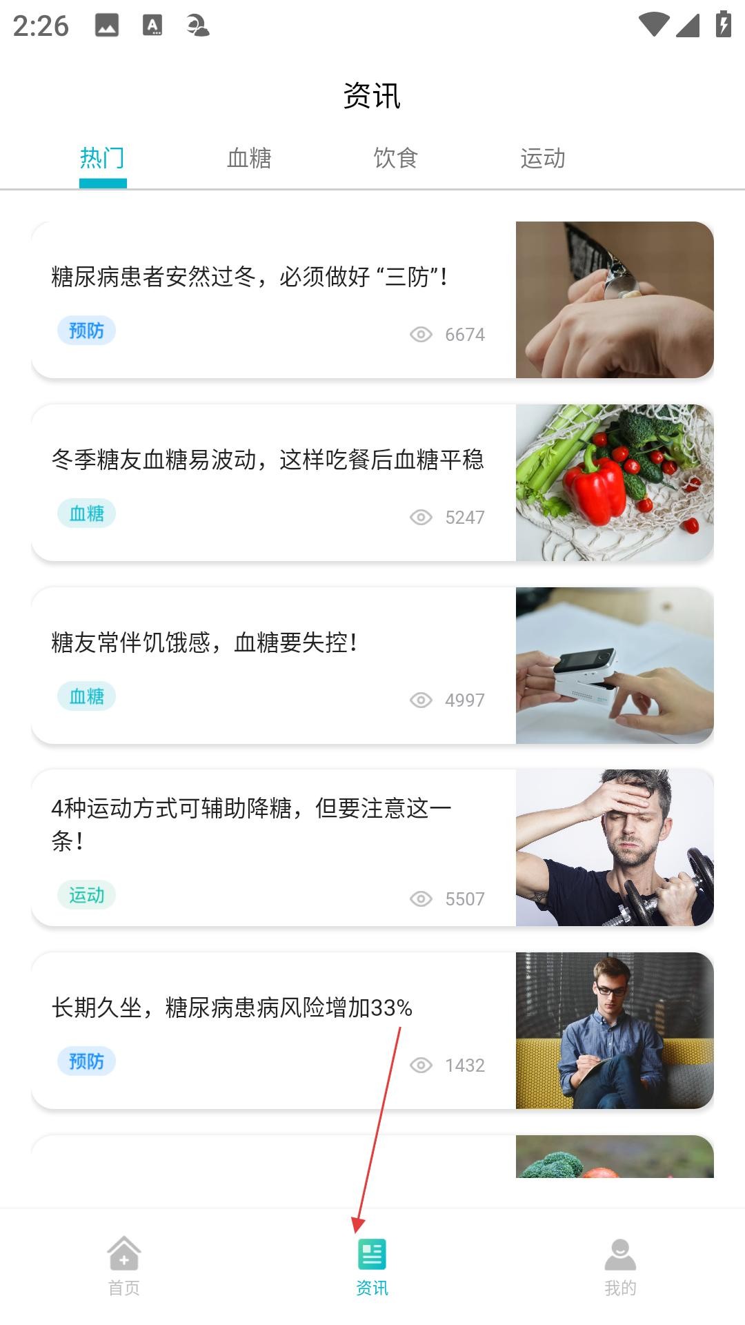 无创血糖仪(图3)