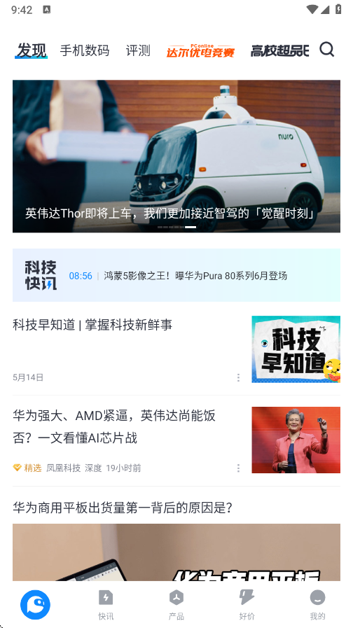 太平洋科技(图4)