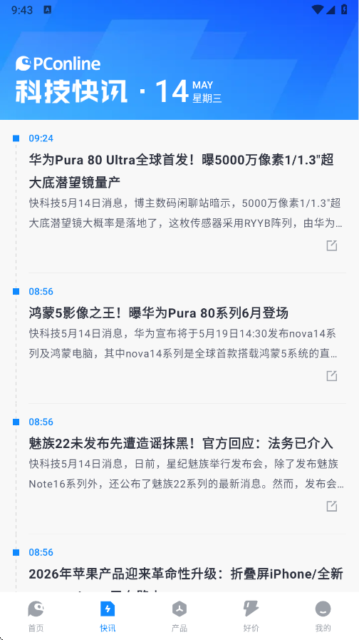 太平洋科技(图5)