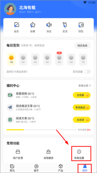 怎么关闭允许推送配图1