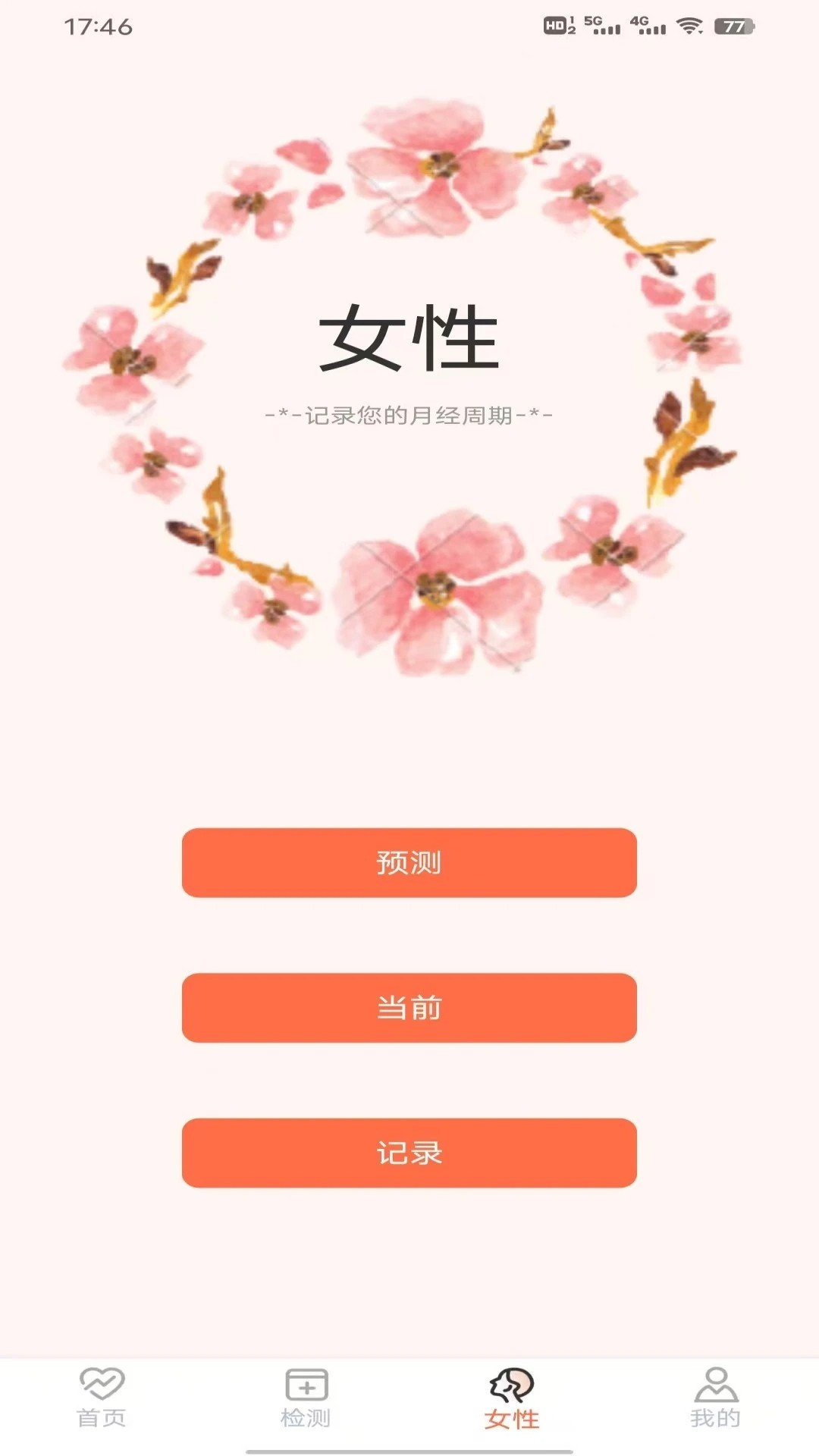 血压测量仪(图3)