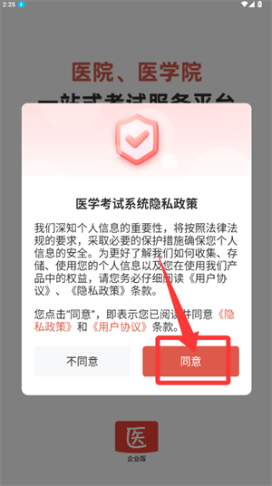 医学考试系统(图2)