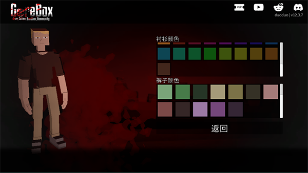 G沙盒仇恨 2026最新版(图1)