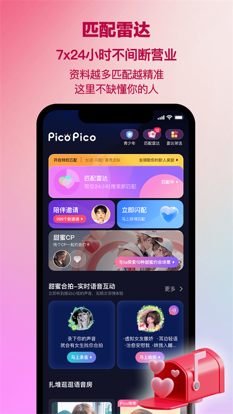 
PicoPico 最新版