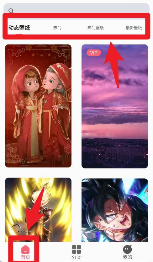 超级壁纸大全 下载免费(图3)