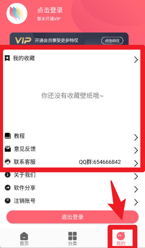 超级壁纸大全 下载免费(图6)