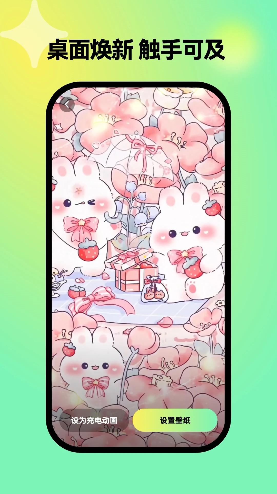 彩虹壁纸 最新版(图1)