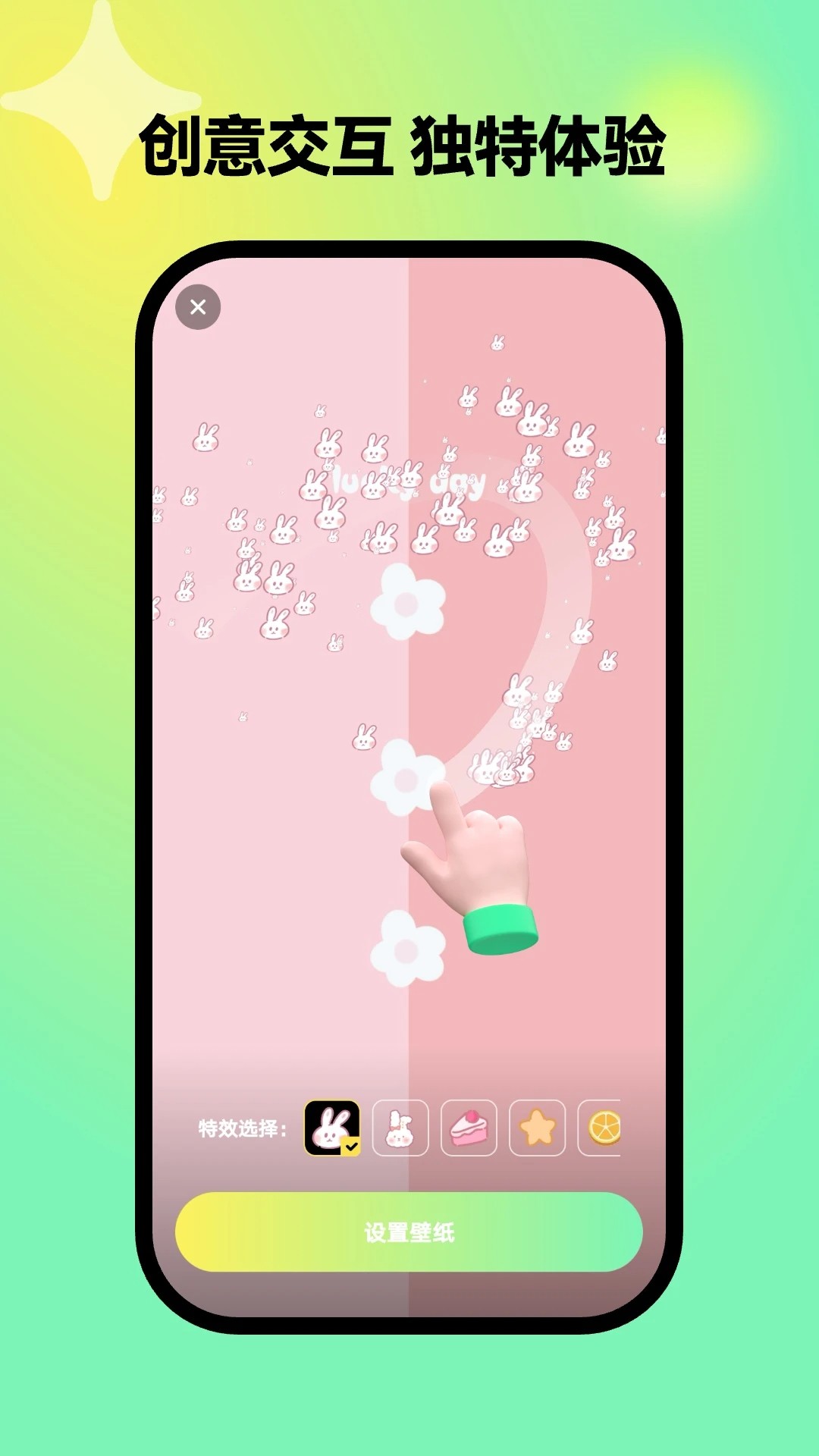 
彩虹壁纸 最新版