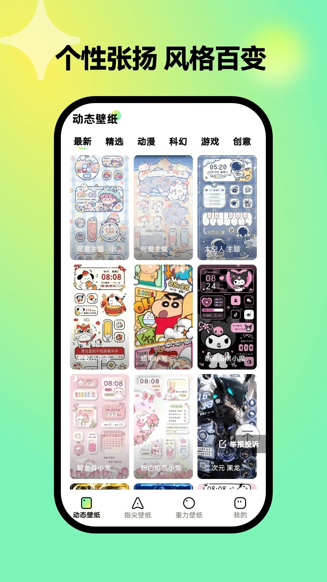 
彩虹壁纸 最新版