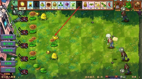 植物大战僵尸融合版二创版手机版