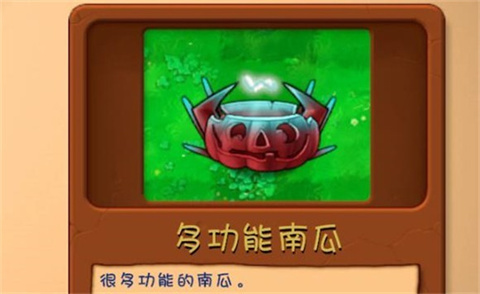 植物大战僵尸融合版二创版手机版
