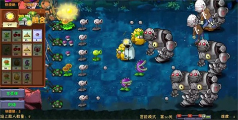 植物大战僵尸融合版二创版手机版