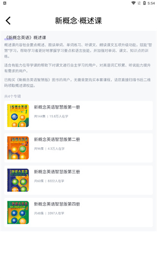 外研U学app使用方法