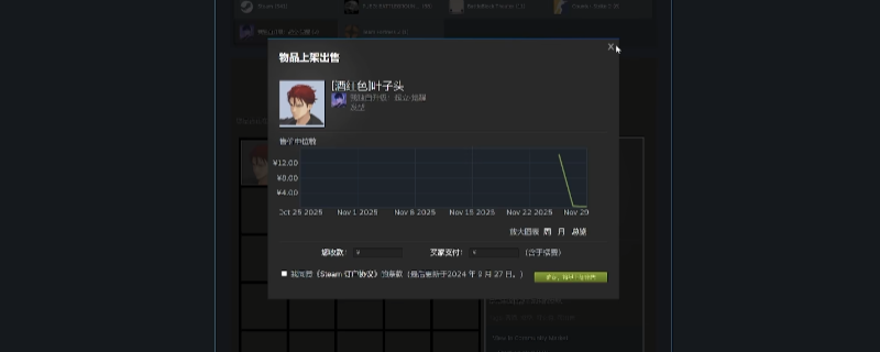 《我独自升级：起立·觉醒》饰品皮肤交易方法介绍