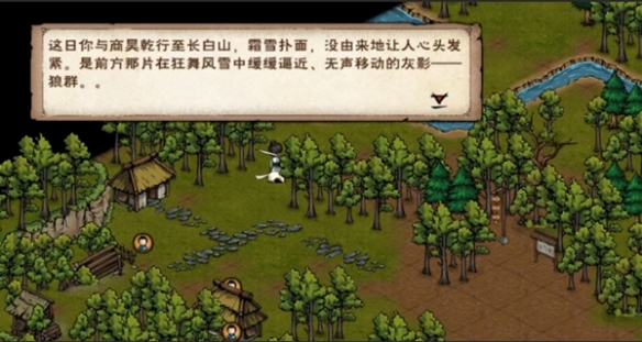 烟雨江湖商昊乾支线任务攻略