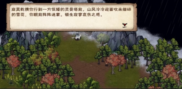 烟雨江湖商昊乾支线任务攻略