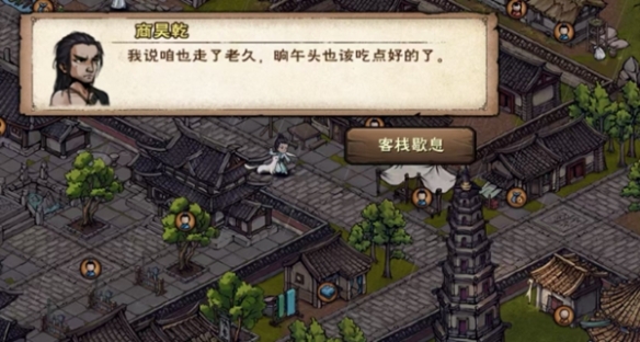 烟雨江湖商昊乾支线任务攻略