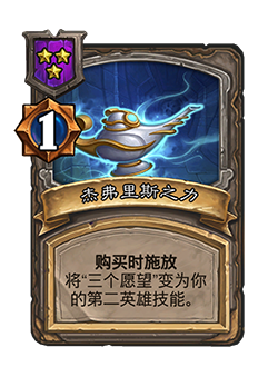 炉石传说34.2补丁更新内容介绍