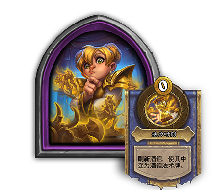 炉石传说34.2补丁更新内容介绍