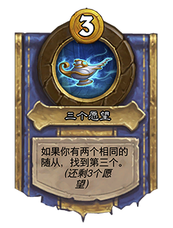 炉石传说34.2补丁更新内容介绍