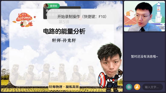 好课在线app投屏教程