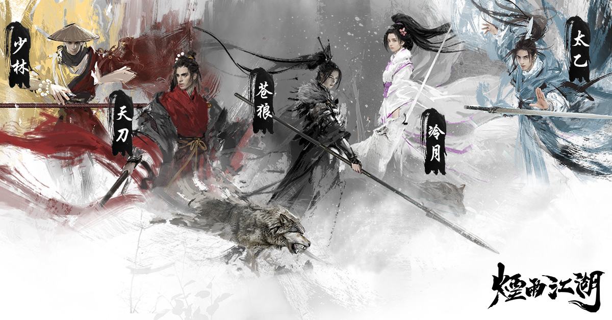 烟雨江湖新手开荒免费随从推荐