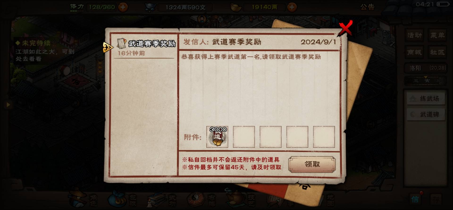 烟雨江湖新手开荒免费随从推荐