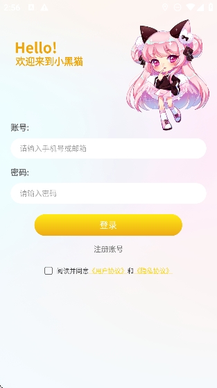 小黑猫漫画app注册方法