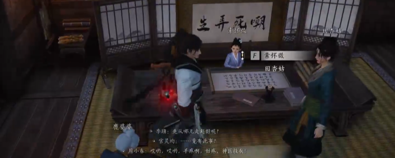 《燕云十六声》秦川扶风甸见闻全收集攻略分享