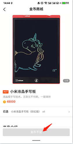 《大米网校》金币兑换方法